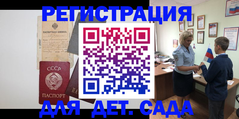 временная регистрация в Николаевске-на-Амуре