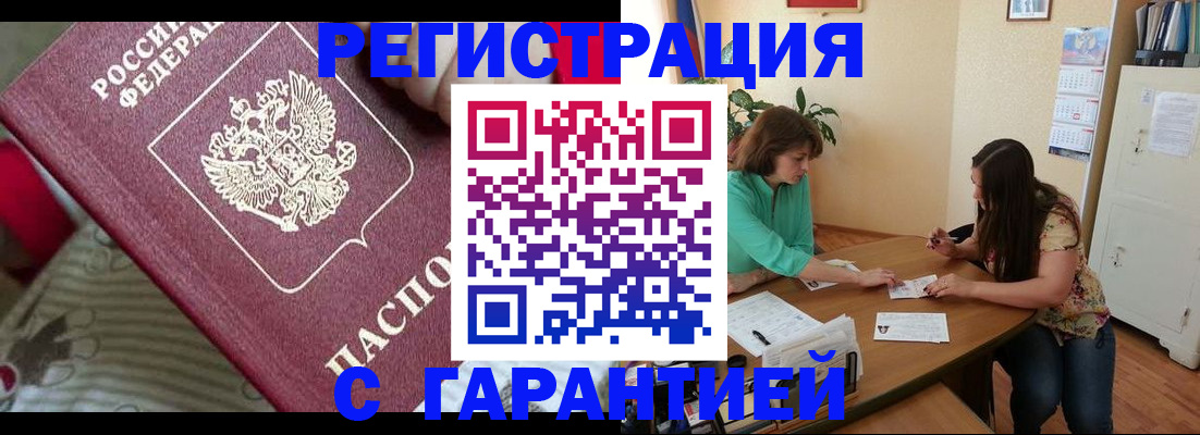 где прописаться в Николаевске-на-Амуре