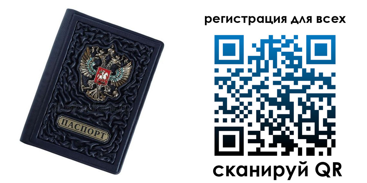 прописка для военкомата в Николаевске-на-Амуре