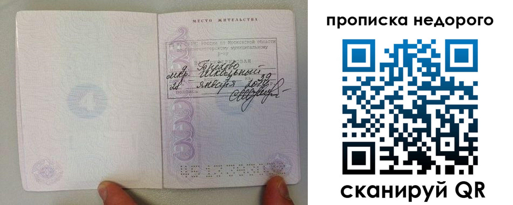 временная регистрация адрес в Николаевске-на-Амуре