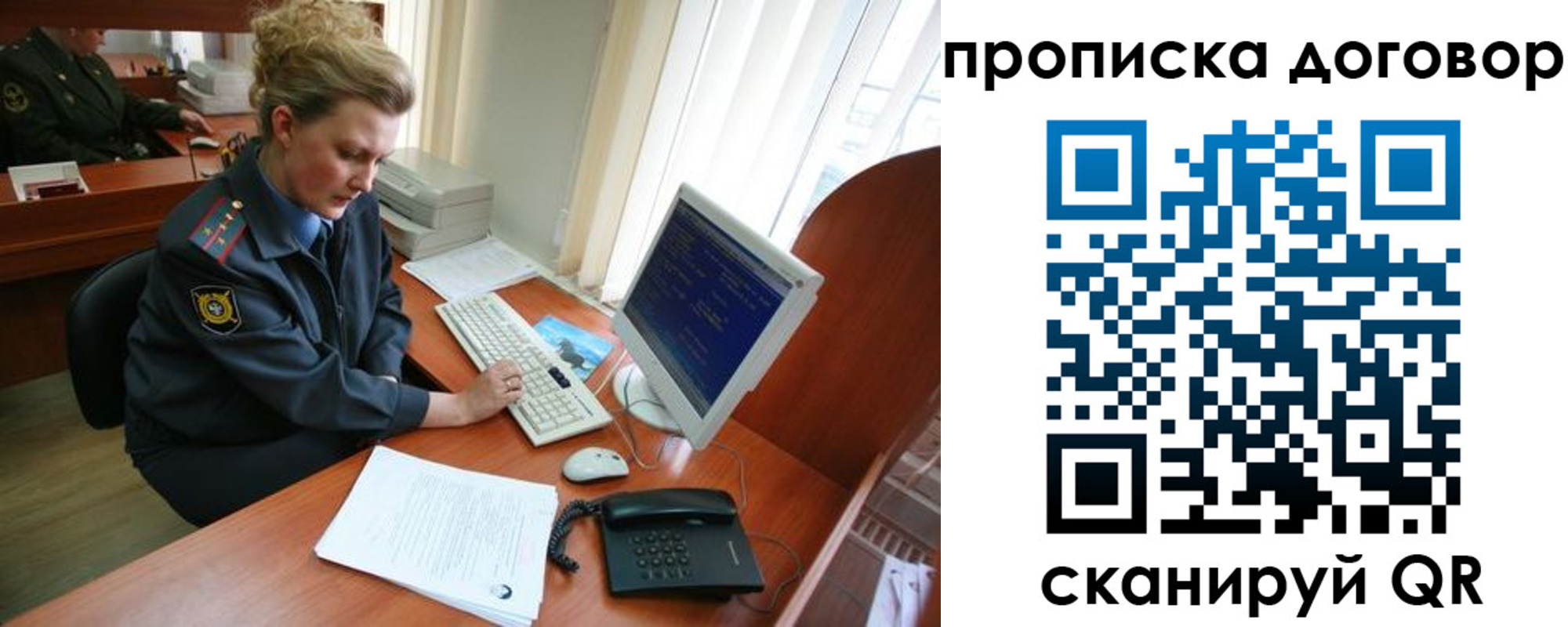 временная регистрация в квартире в Николаевске-на-Амуре