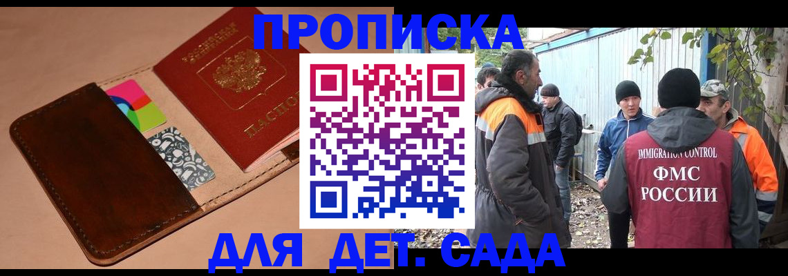 прописка иностранных граждан в Николаевске-на-Амуре