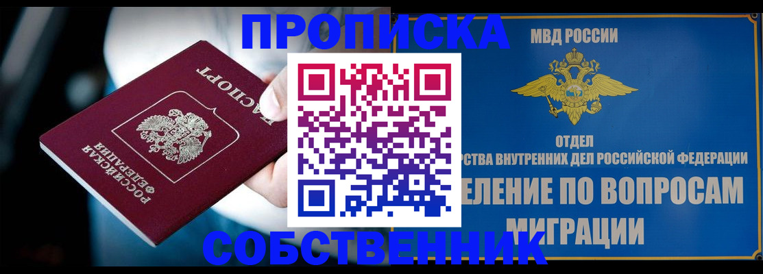 временная регистрация в Николаевске-на-Амуре