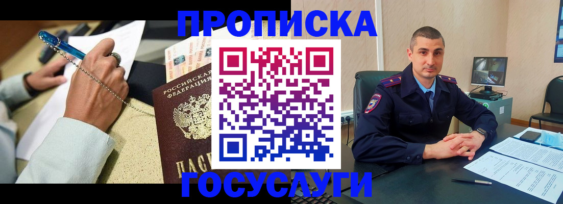 временная регистрация в Николаевске-на-Амуре