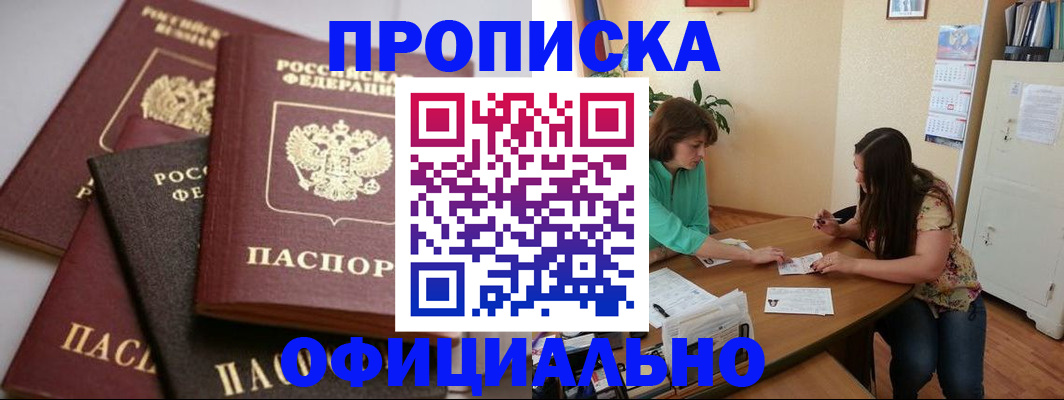 временная регистрация госуслуги в Николаевске-на-Амуре