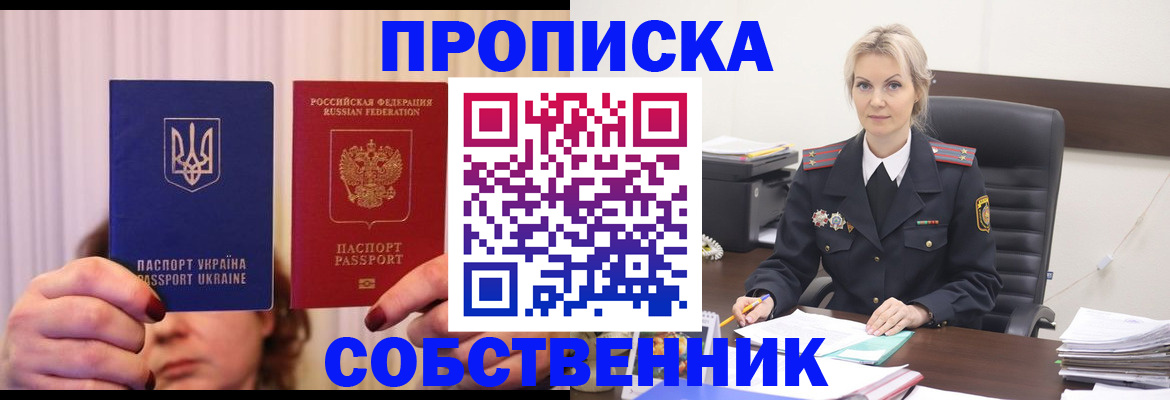 временная регистрация недорого в Николаевске-на-Амуре