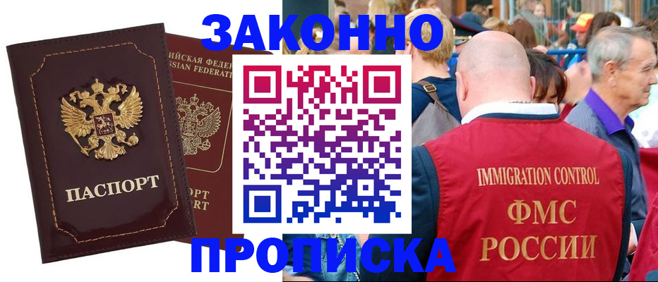 прописка паспорт в Николаевске-на-Амуре