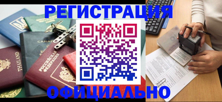 прописка для кредита в Николаевске-на-Амуре