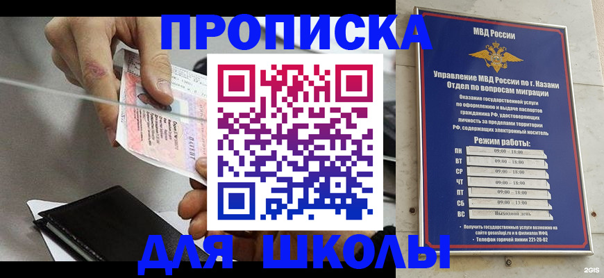 где прописаться в Николаевске-на-Амуре