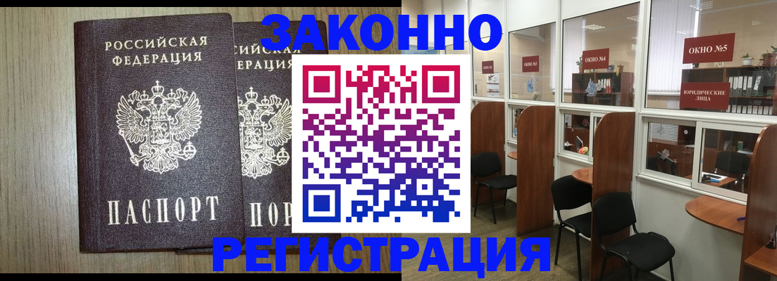 временная регистрация законно в Николаевске-на-Амуре