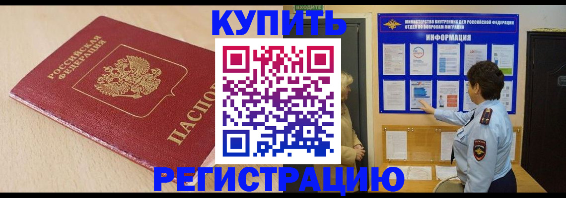 регистрация в Николаевске-на-Амуре